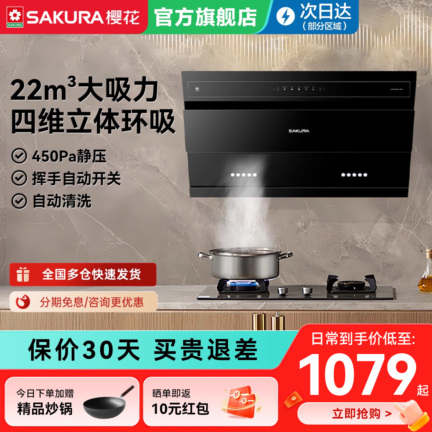 樱花抽油烟机家用厨房强力抽风机侧吸吸油烟大吸力官方旗舰店新款