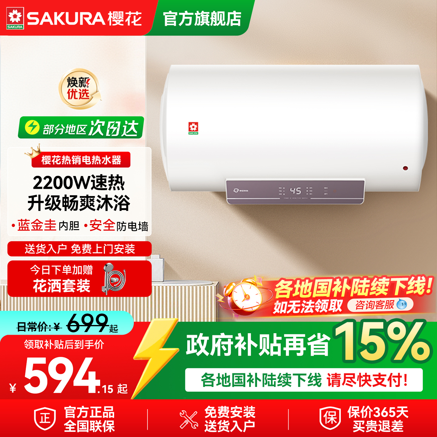 2200W速热  节能省电