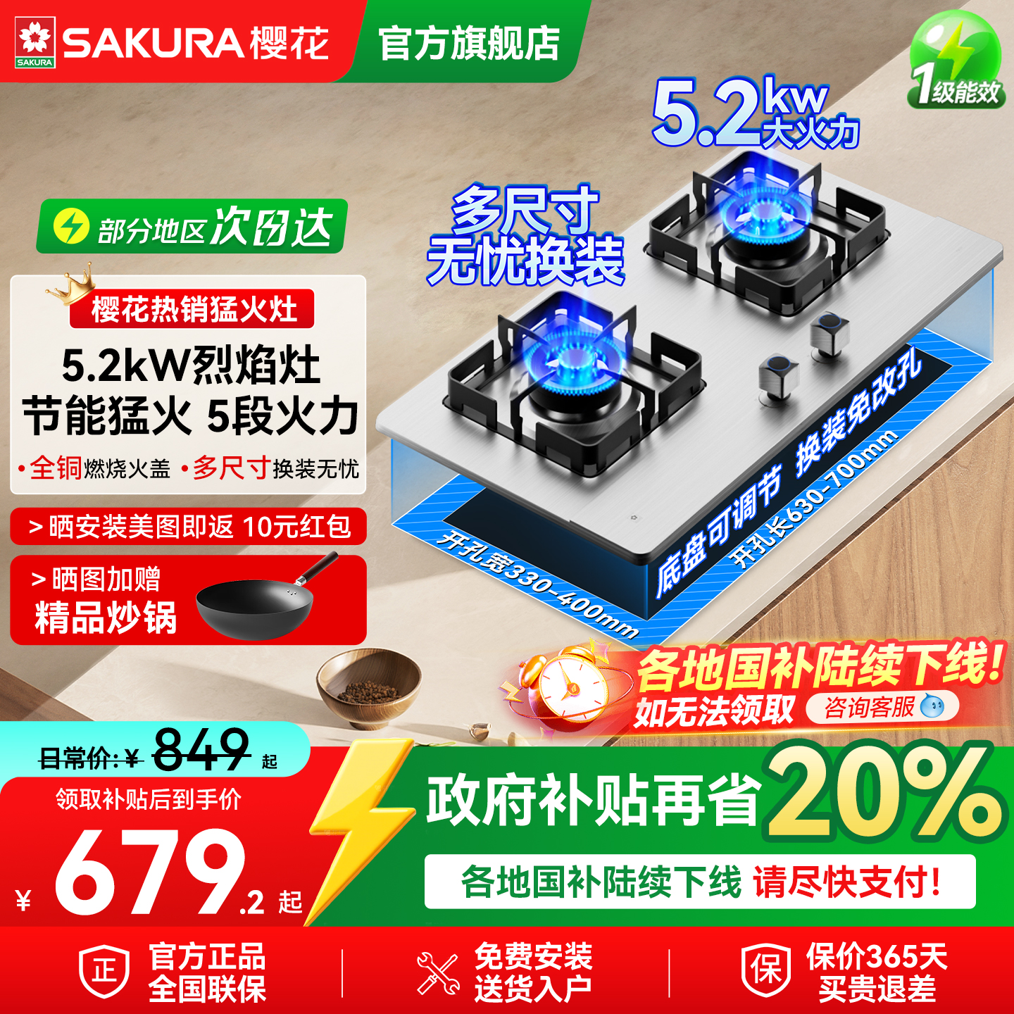 5.2KW大火力 一级能效  熄火保护 童锁保护