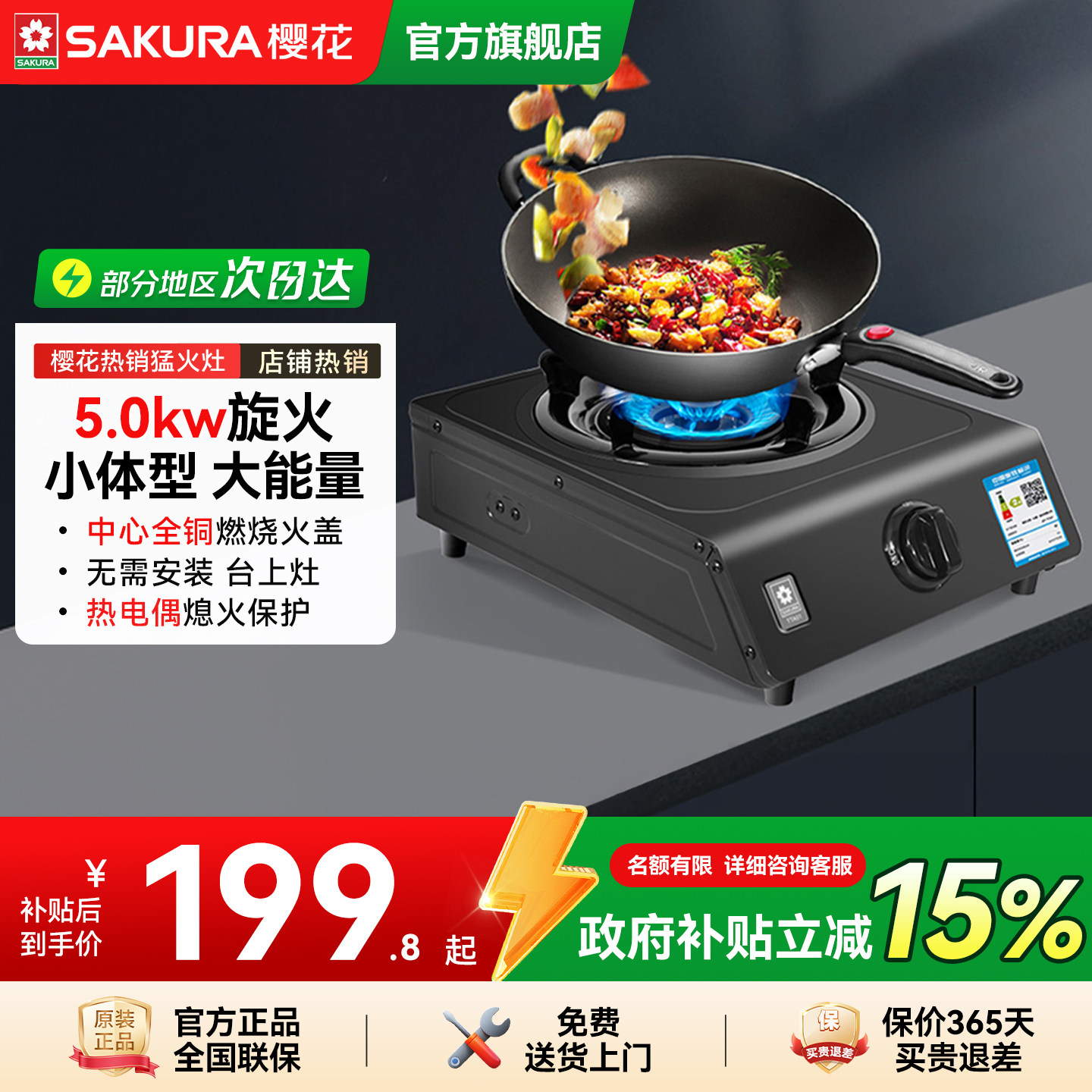 樱花燃气灶家用单眼灶炉灶液化气灶具灶台煤气炉官方旗舰店TTA01