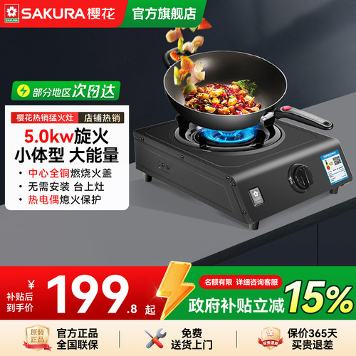 5.2KW大火力 无需上台安装 热电偶熄火保护