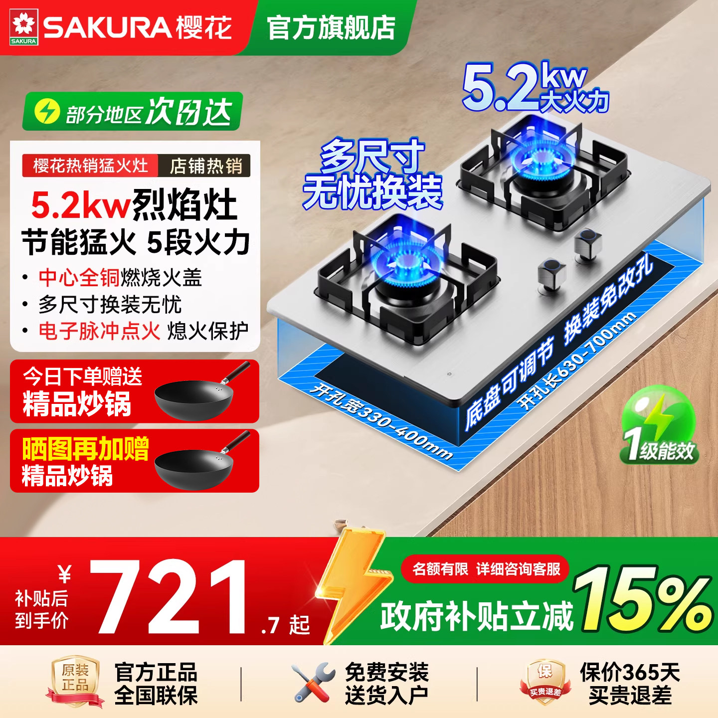 樱花燃气灶煤气灶家用双灶天然液化气嵌入式不锈钢猛火官方旗舰店