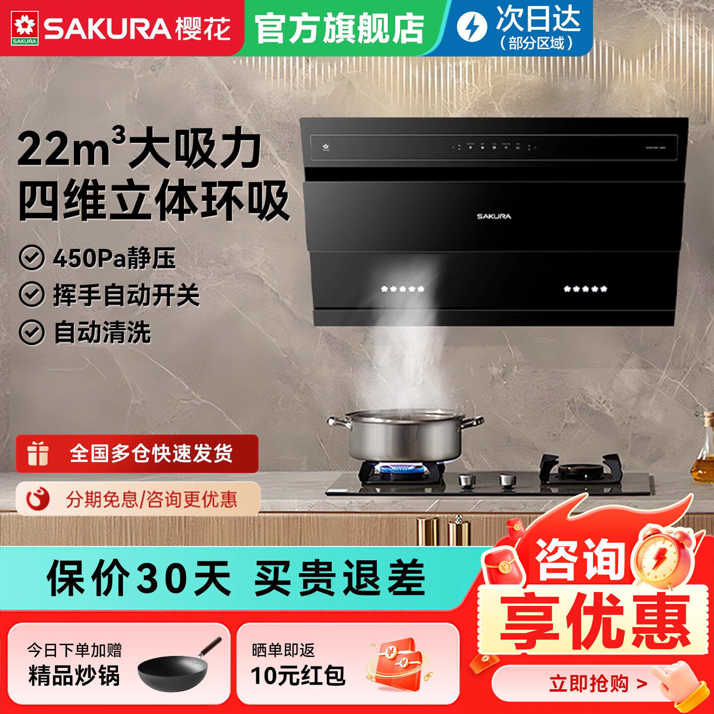 樱花抽油烟机家用厨房侧吸22立方大吸力自清洁吸油烟机官方旗舰店