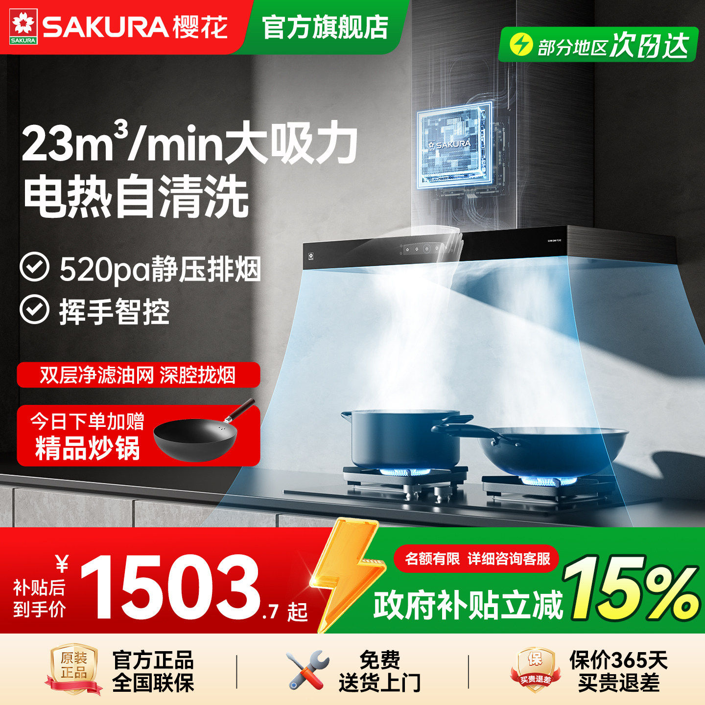 樱花抽油烟机家用厨房吸油机大吸力顶吸欧式官方旗舰店TC02/TE18
