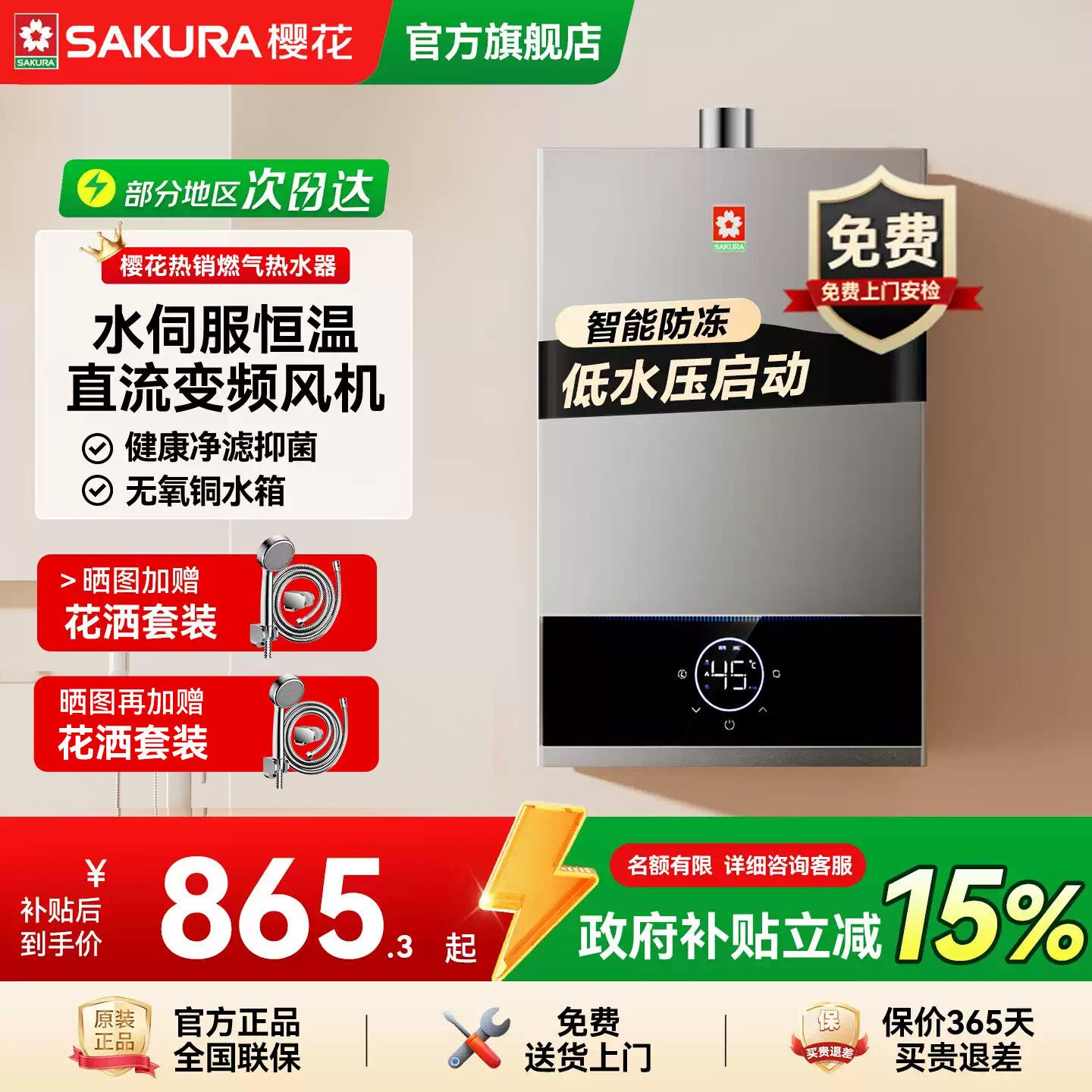 樱花燃气热水器电家用洗澡13升16L水伺服下置风机官方旗舰店正品