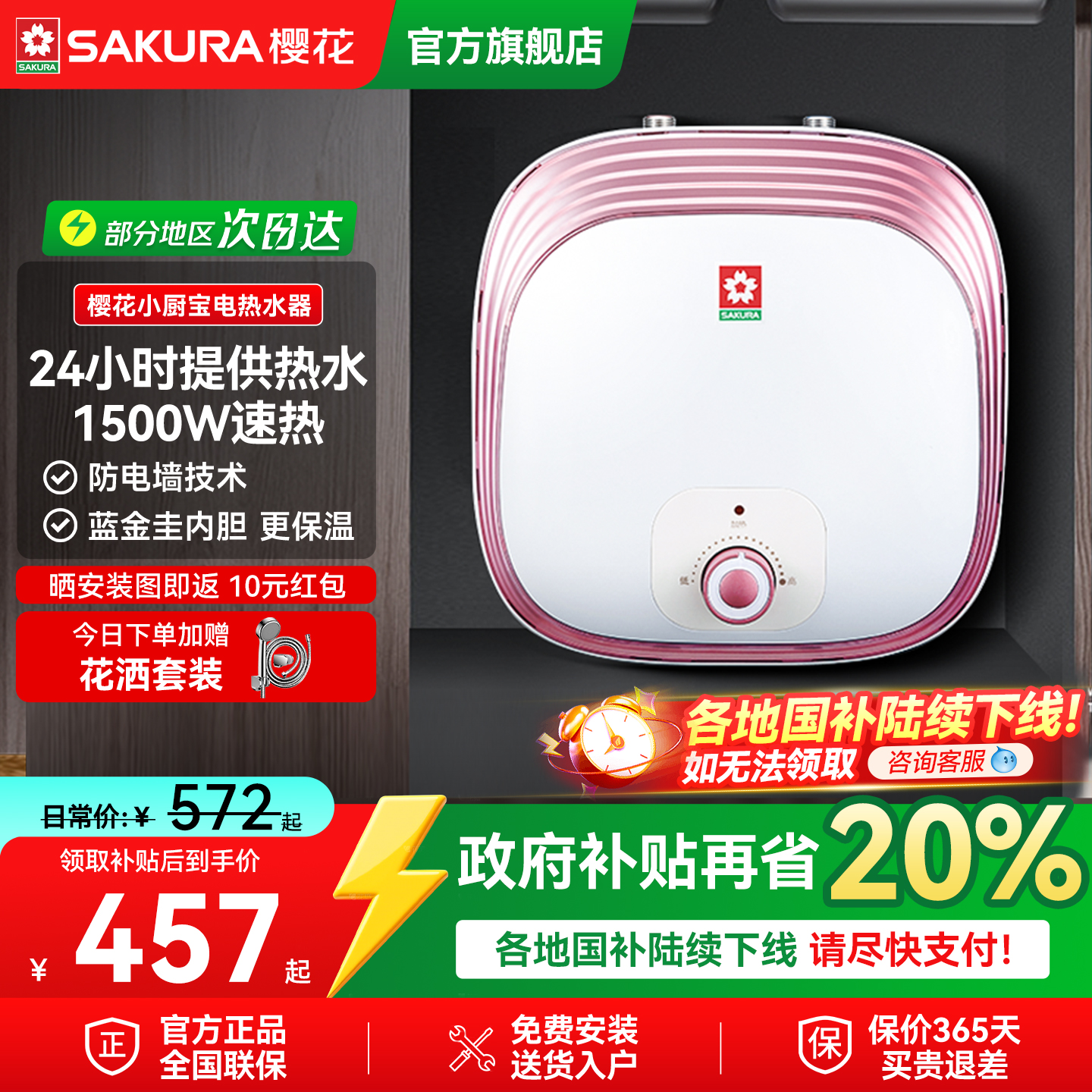 24小时提供热水 1500W速热 6.6L大容量