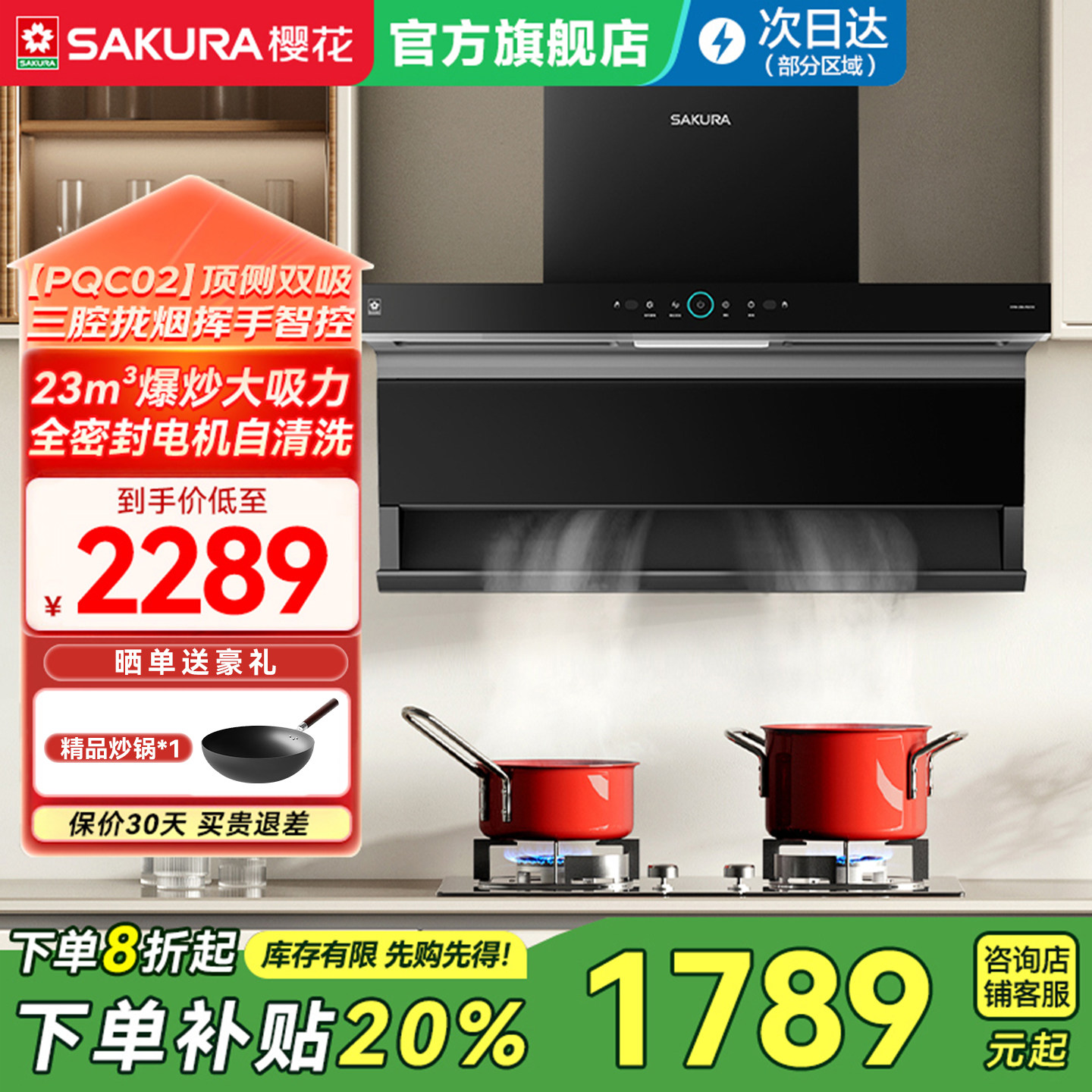 樱花抽油烟机燃气灶套餐烟灶家用顶侧双吸厨房烟灶套装组合旗舰店,大家电,烟灶消套装,淘宝优惠券,粉丝福利购,淘宝优惠卷