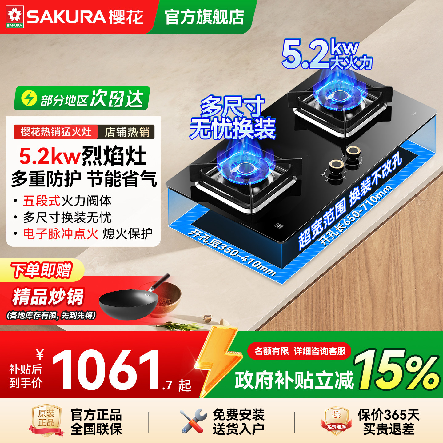 樱花燃气灶家用双灶天然气煤气液化气炉台嵌入式JGE01官方旗舰店