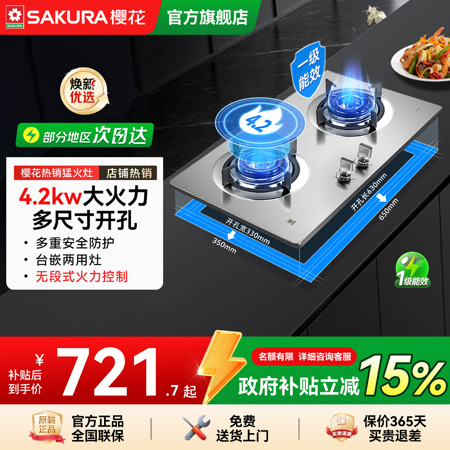 樱花燃气灶家用煤气灶双灶台嵌炉灶天然气灶液化气灶官方旗舰店