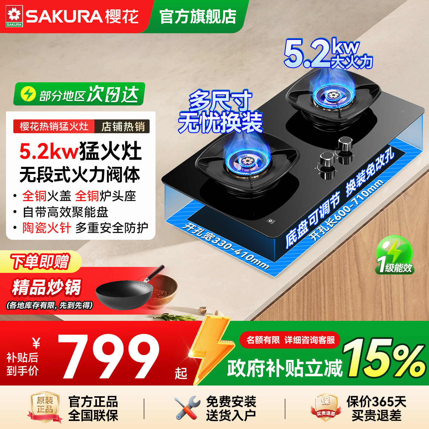 樱花燃气灶家用厨房煤气灶嵌入式台式猛火灶双灶天然气官方旗舰店