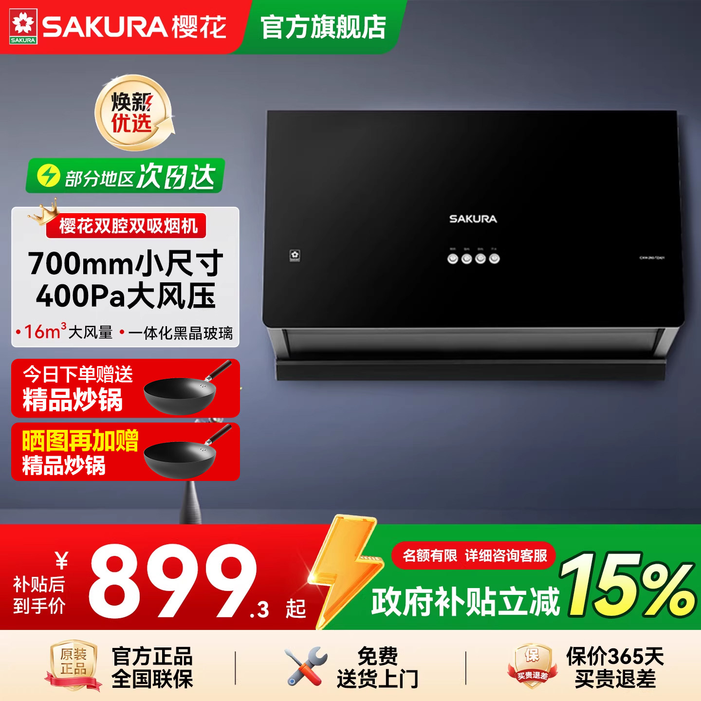 樱花吸抽油烟机家用厨房中式小型顶吸出租房正品官方旗舰店TZA01