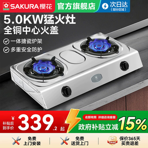 5.0KW大火力 熄火保护 儿童锁保护