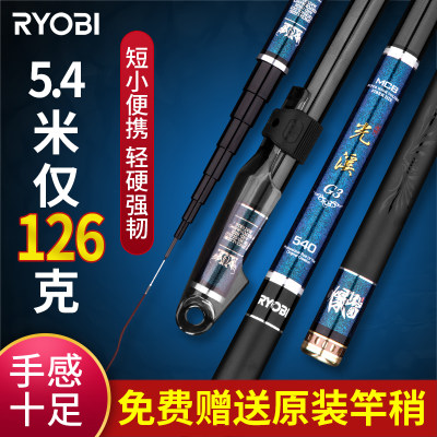 RYOBI利优比手竿 光溪G3超硬超轻高碳逆丝5.4米68cm短节溪流竿