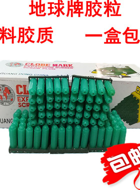 地球牌6MM胶粒圆头优质6厘螺丝胶塞绿色塑料膨胀管胶塞墙塞胶粒
