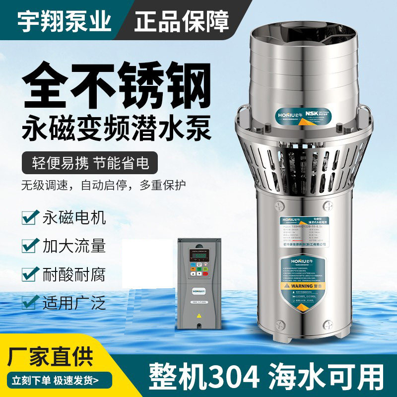 宇翔永磁变频水泵大流量轻便排涝