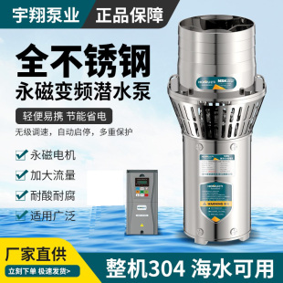 永磁变频潜水泵便携油浸式大流量不锈钢防洪排涝耐腐蚀抽海水HNQY