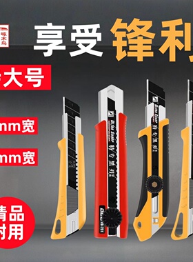 啄木鸟刀架特大号25mm加厚美工刀工业裁纸刀重型切割地毯刀FD-753