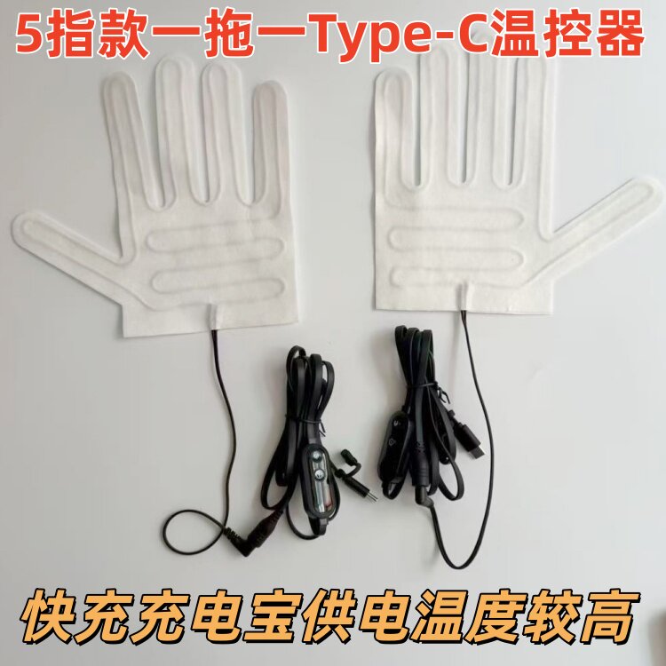 雪中行电热手套发热片.加热手套图片