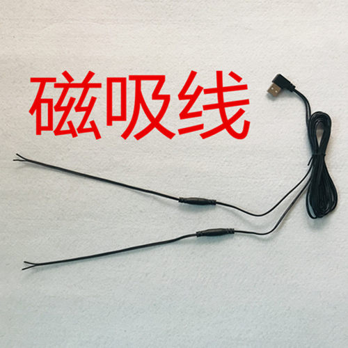 usb磁吸加热手套保暖腰带电热片