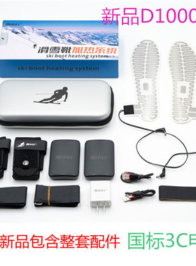 雪中行.滑雪鞋加热系统.双板滑雪鞋加热片.电热鞋垫发热片.