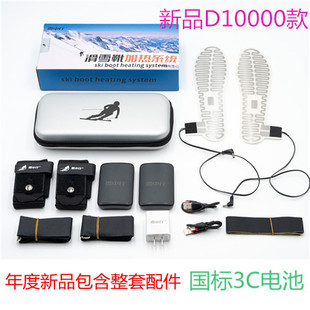 雪中行.滑雪鞋加热系统.双板滑雪鞋加热片.电热鞋垫发热片.