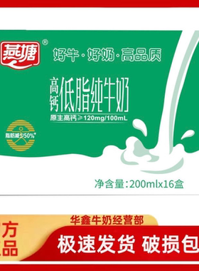 燕塘高钙低脂纯牛奶广州包邮