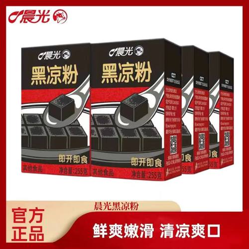 晨光深圳凉粉包邮晨光黑凉粉