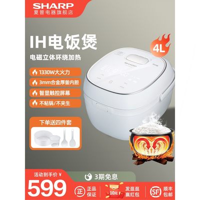 日本Sharp/夏普 KS-E40HGC-BSharp/夏普 KS-E40HGC-Bih电饭煲4L家