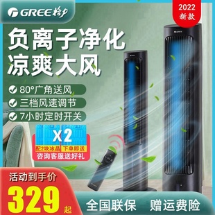 格力空调扇家用水冷塔扇电风扇客湿遥控冷风扇KS 04X60Dg厅节能加