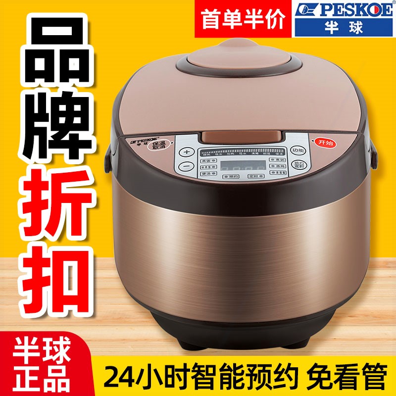 半球方形智能电饭煲全自动蒸煮2-煲家用3-5L高档8人多功能预约饭