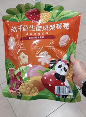 MM代购  Botherless冻干益生菌凤梨莓莓210g(15g*14)独立小包装