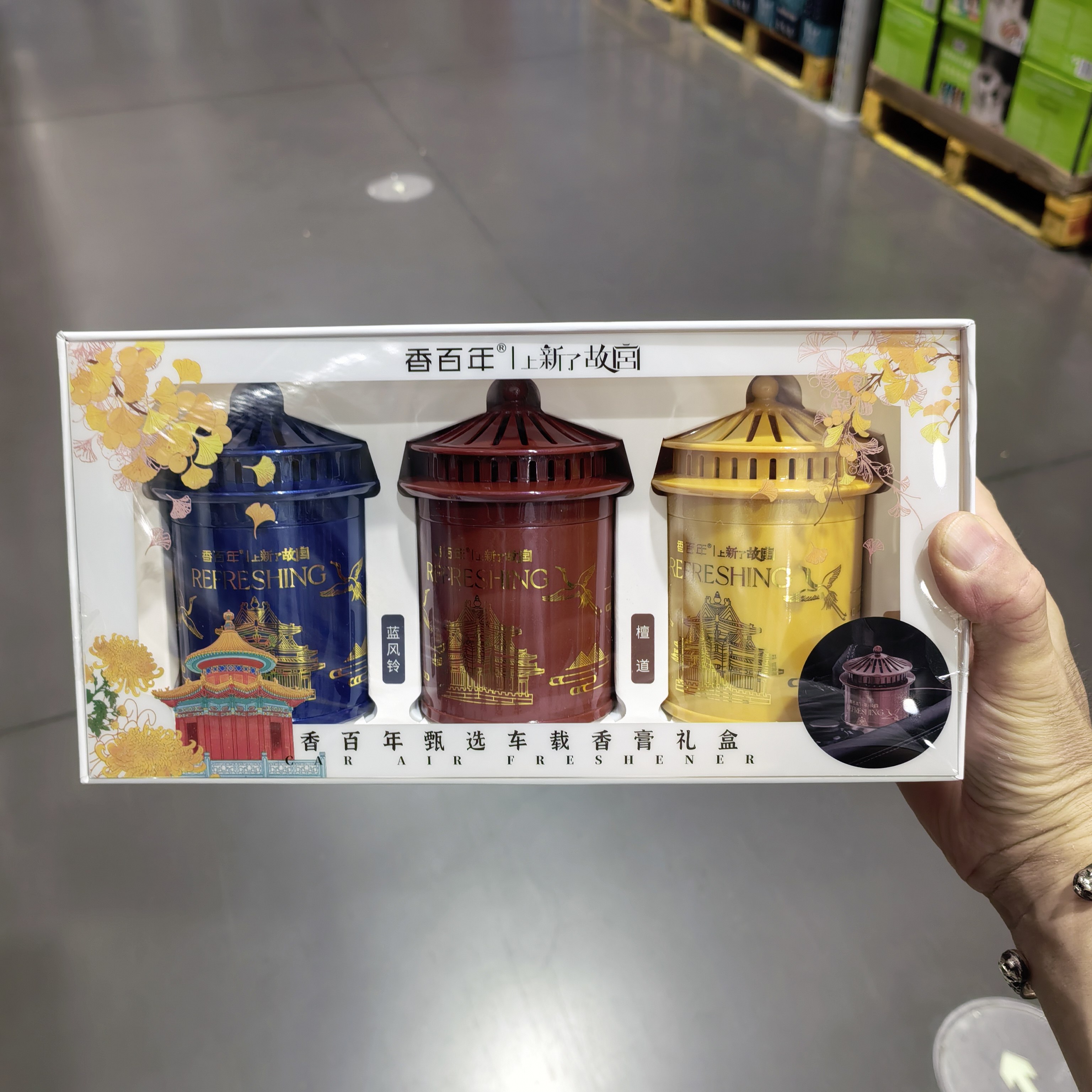 MM代购香百年故宫车载香薰上新故宫IP联名三种香味车载香膏,洗护清洁剂/卫生巾/纸/香薰,香薰香料,淘宝优惠券,粉丝福利购,淘宝优惠卷