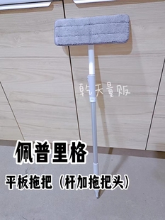宜家国内代购佩普里格平板拖把头家务清洁打扫拖把轻便可配伸缩杆