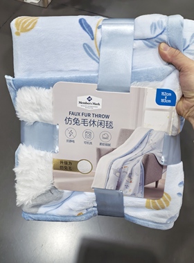 MM代购 MM仿兔毛休闲毯慵懒海獭荔枝豹纹152x183cm可机洗易打理