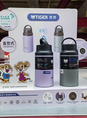 MM代购虎牌不锈钢保温杯紫色灰色400毫升304不锈钢内胆时尚