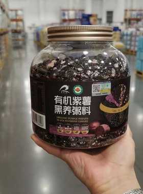 山姆代购 瑞利来有机紫薯黑养粥1.5kg五谷杂粮营养黑色早餐营养粥