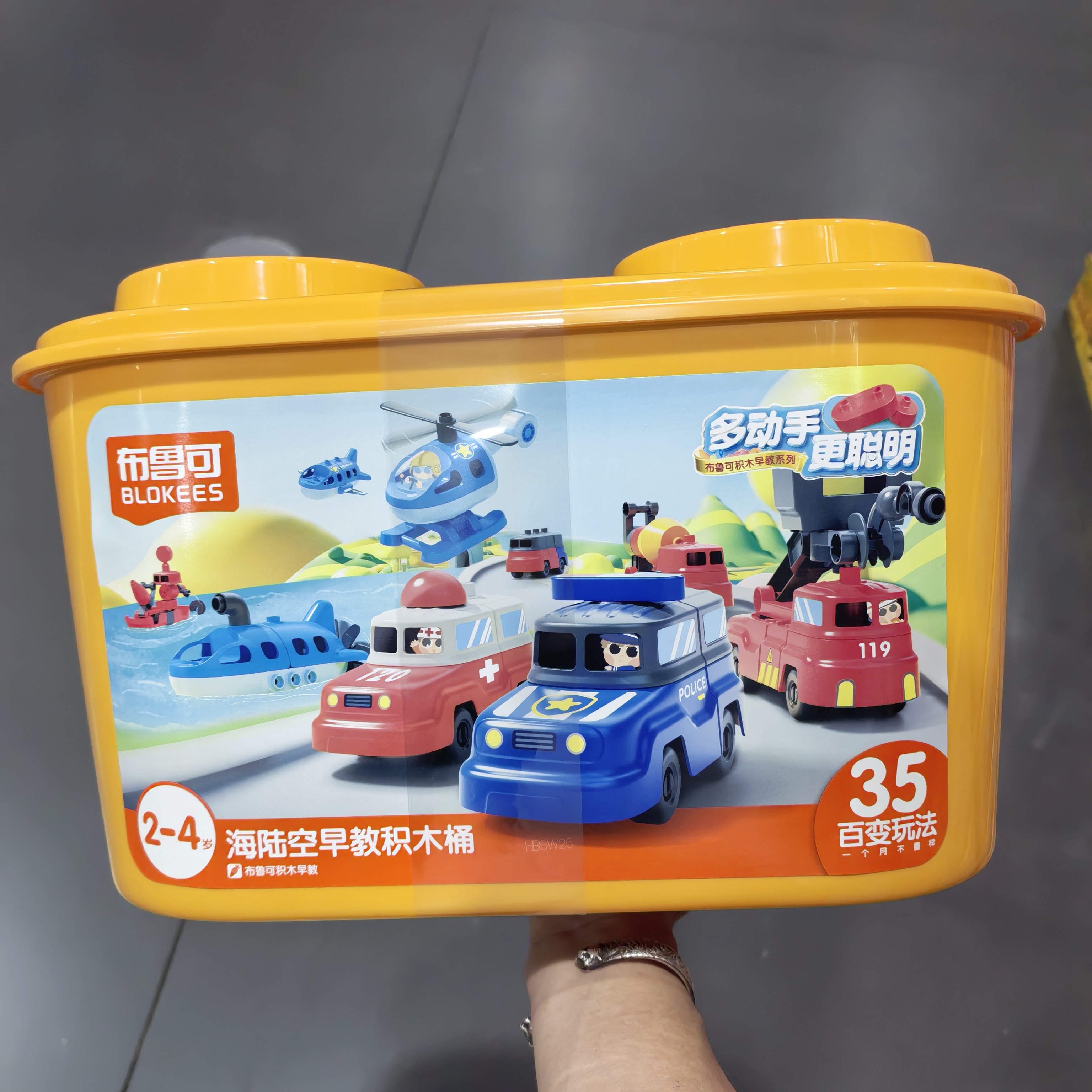 MM代购布鲁可海陆空早教积木桶2-4岁儿童玩具小火车生日礼物,玩具/童车/益智/积木/模型,普通塑料积木,淘宝优惠券,粉丝福利购,淘宝优惠卷