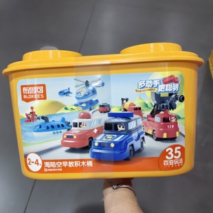 山姆代购 4岁儿童玩具小火车生日礼物 布鲁可海陆空早教积木桶2