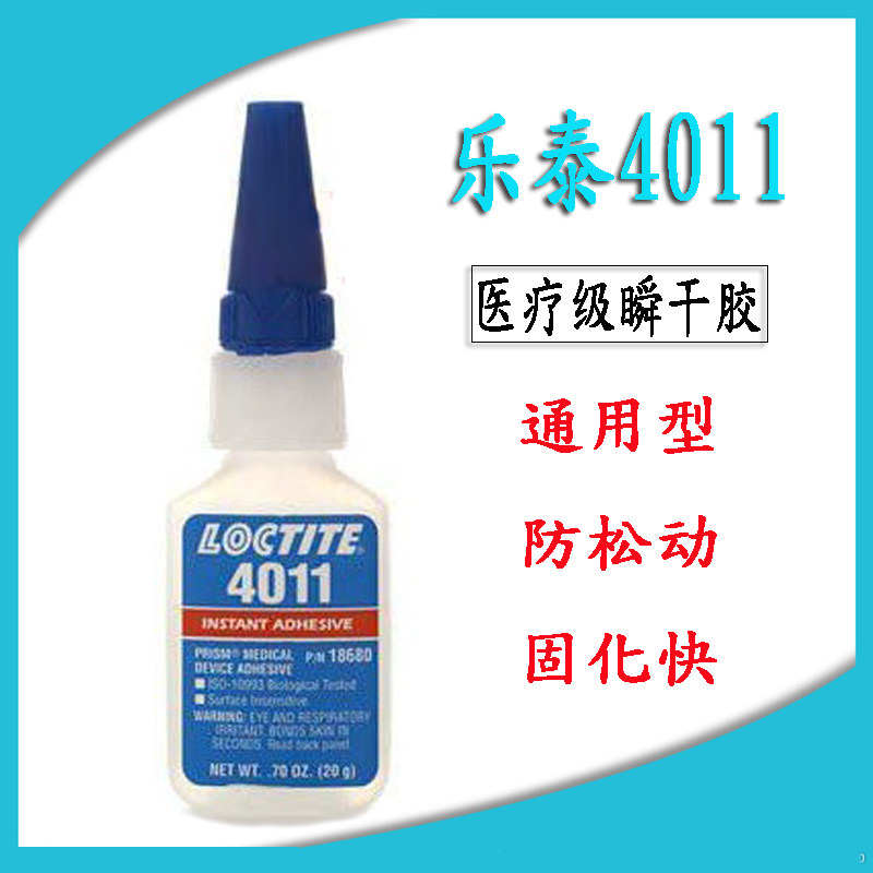 Loctite 4011 glue environmental protection Instant glue To attack Super Adhesive Imported Medical care 4011 Quick-drying 20gin the Lubricating/Tackiness/Reagents/Lab Supplies, Adhesive/glue category - from Buy2taobao.com to provide professional Taobao agent buy service