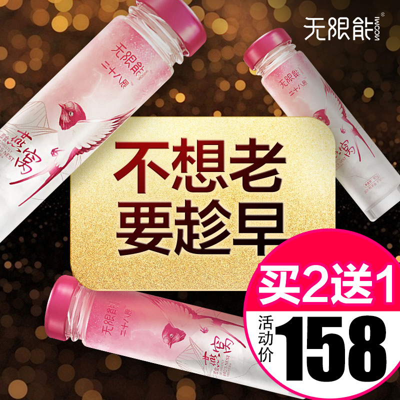 买2送1无限能即食燕窝正品孕妇营养品女人滋补品孕期非鲜炖食品