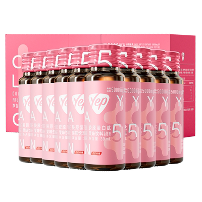 汤臣倍健胶原蛋白肽咨询享好礼