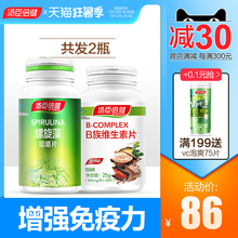 86汤臣倍健螺旋藻片咀嚼片正品天然绿藻片海藻碱性食品非云南精片