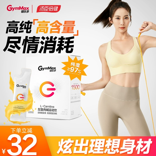Tomson Bei Jianjian Le Duo L -Carnitine Fitness Sports Beverage 100 000 не -блок -кофе Официальный флагманский магазин подлинный магазин
