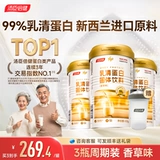 Томсон бенгжянский молоко молоко прозрачный протеиновый порошок Официальный флагманский магазин подлинный животный белок порошок среднего уровня