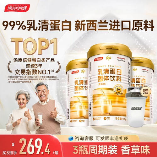 Томсон бенгжянский молоко молоко прозрачный протеиновый порошок Официальный флагманский магазин подлинный животный белок порошок среднего уровня