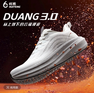 辉腾品牌网面跑步鞋2026春秋季新款休闲男女鞋减震轻便运动跳操鞋