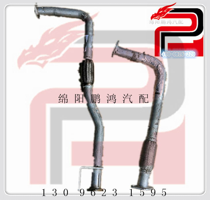 金杯西部大力神柴油皮卡4DC2消声器前节前排气管消音管带软网总成