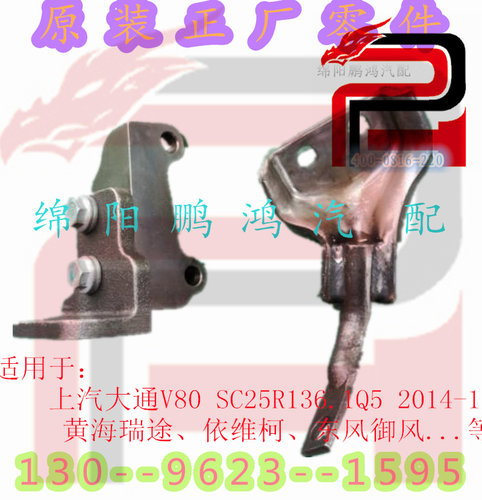 适用于上汽大通V80东风御风黄海瑞途上柴SC25R排气管三元催化支架