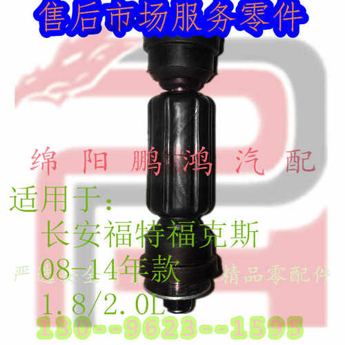 后桥平衡杆吊耳稳定杆胶套小吊立杆专用于长安福特福克斯1.8/2.0L