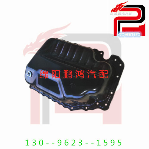 适用吉利博越1.8T远程FX皮卡JLE-4G18TD博瑞发动机油底壳机底盘板